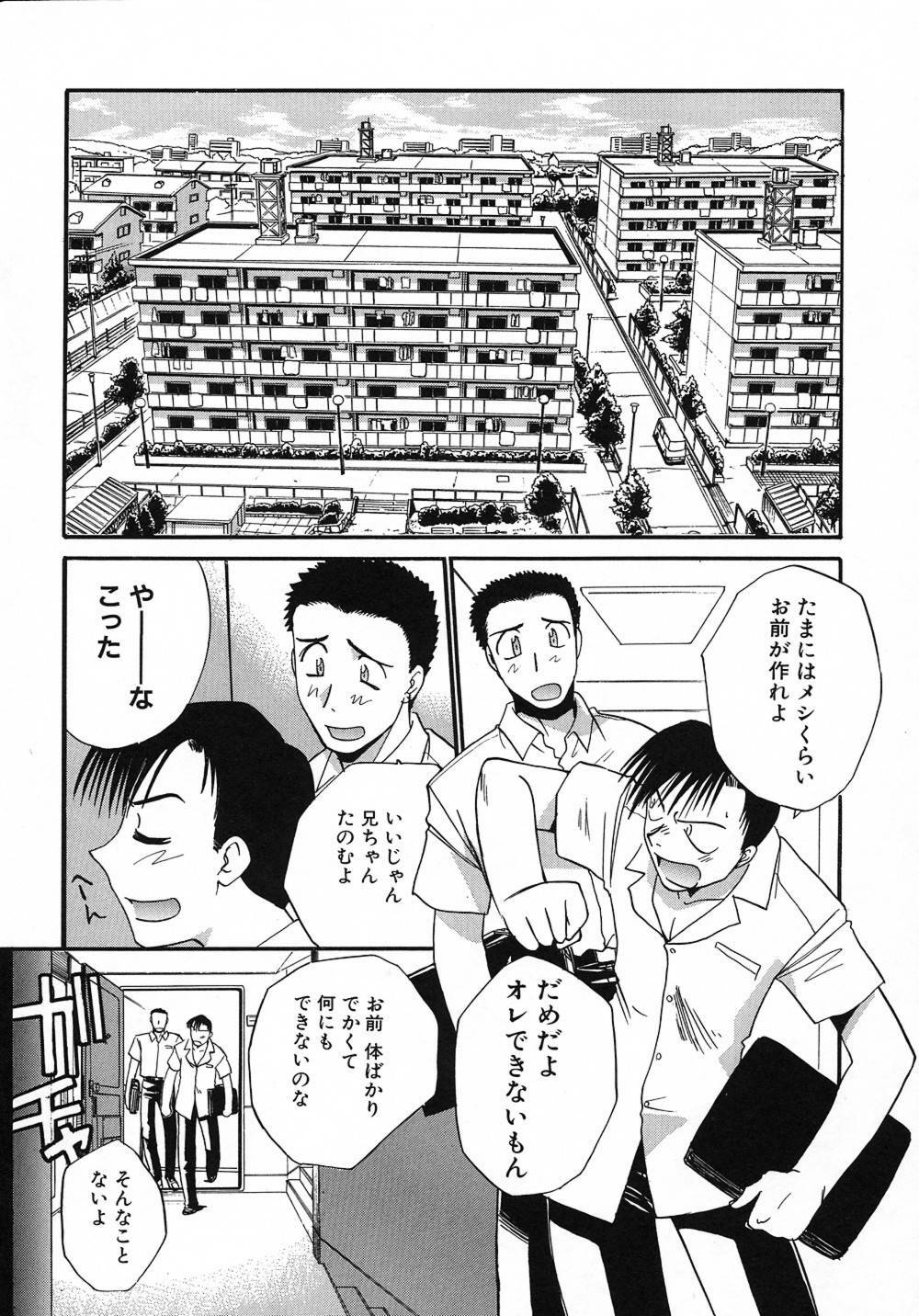 [Itaba Hiroshi] Otonanako page 90 full