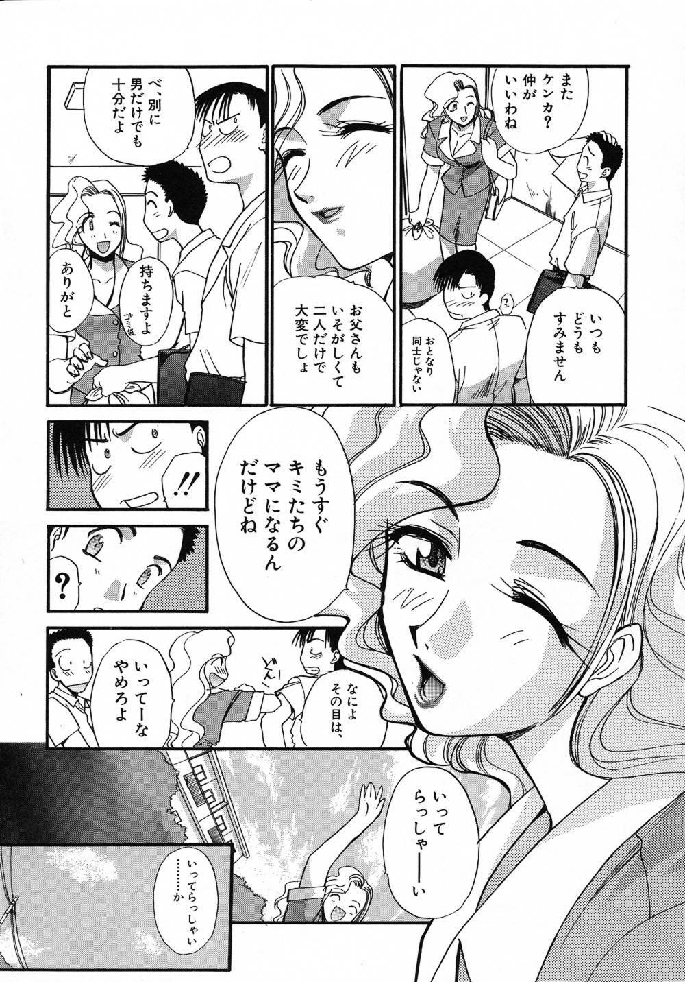 [Itaba Hiroshi] Otonanako page 92 full