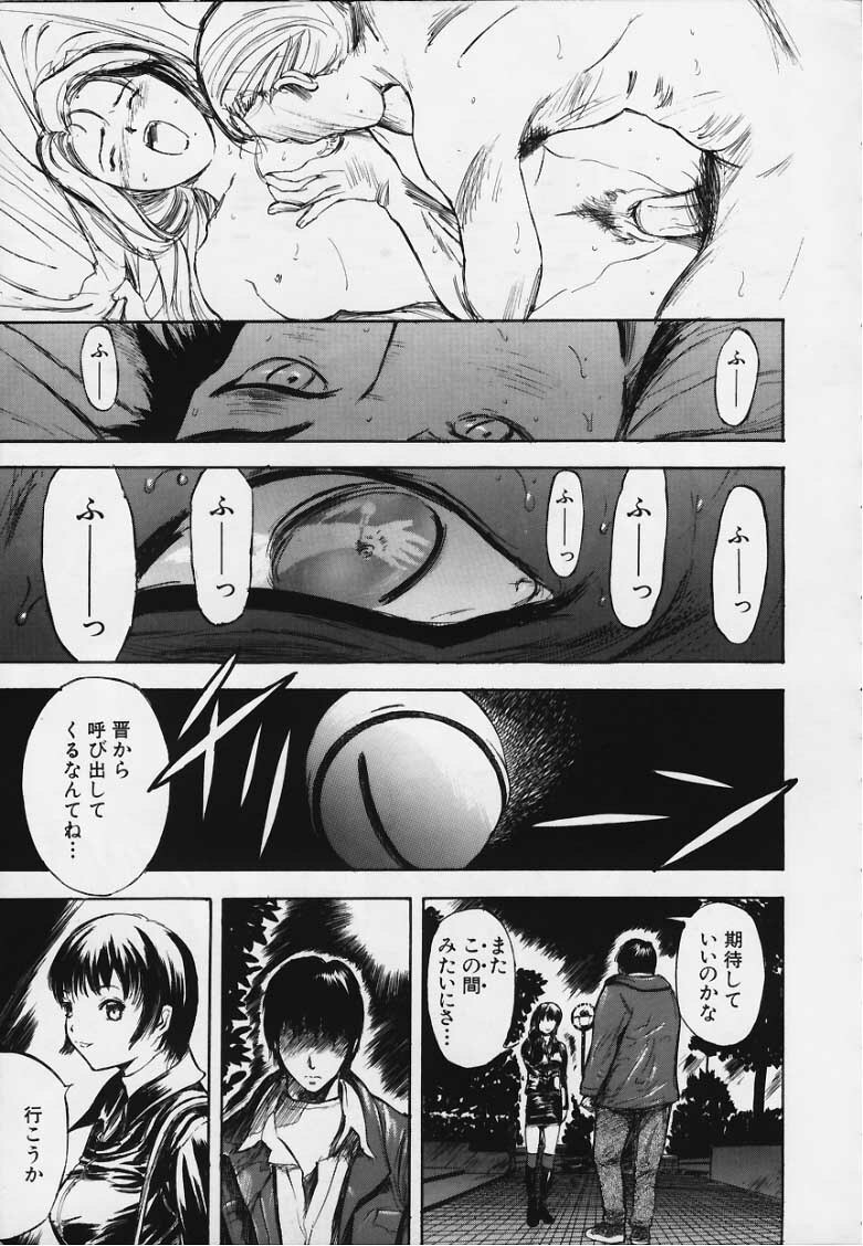 [Yamada Tahichi] Kozue page 10 full