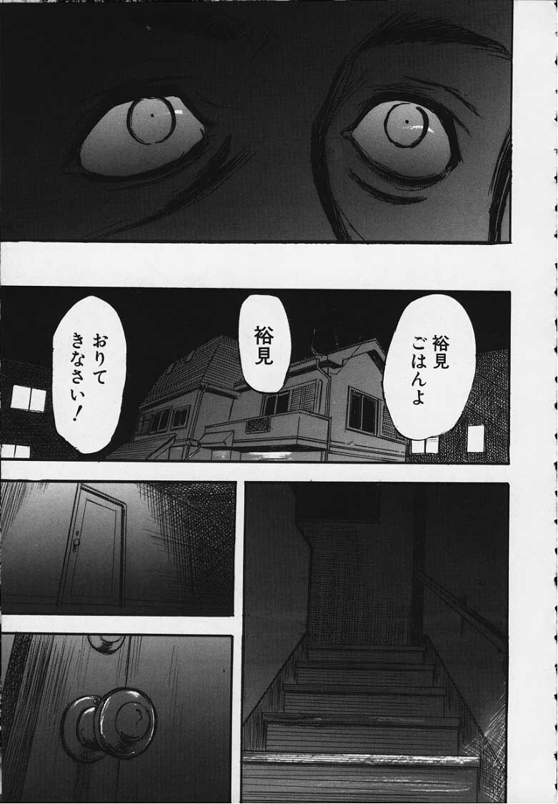 [Yamada Tahichi] Kozue page 166 full