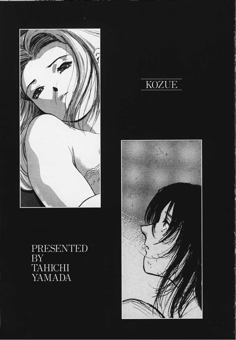 [Yamada Tahichi] Kozue page 170 full