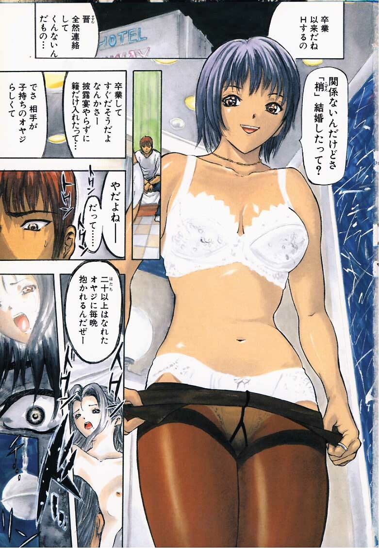 [Yamada Tahichi] Kozue page 2 full