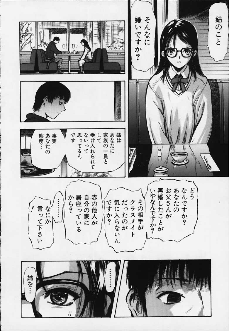 [Yamada Tahichi] Kozue page 25 full