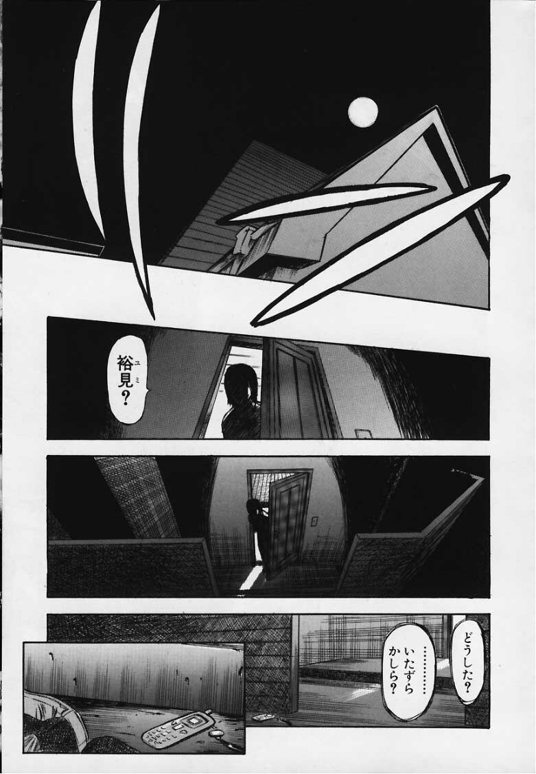 [Yamada Tahichi] Kozue page 28 full