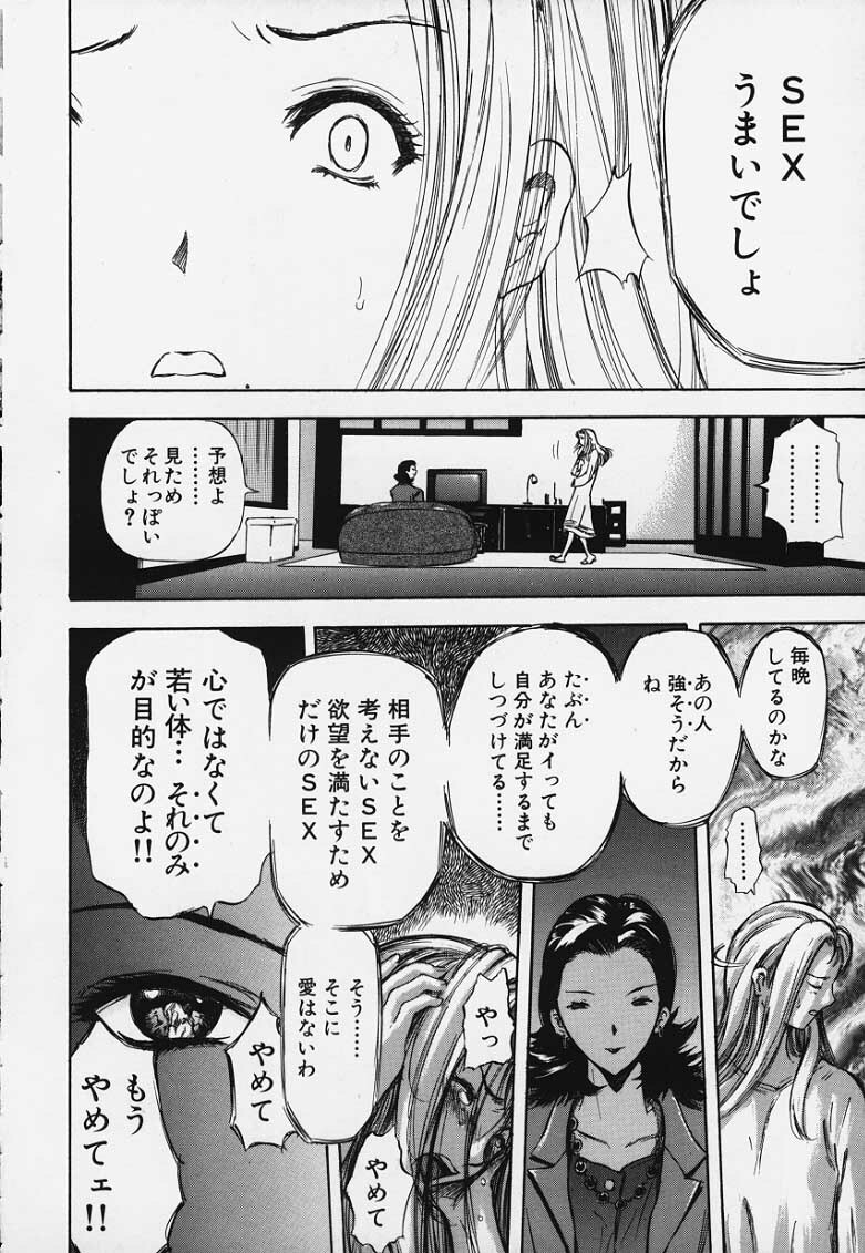 [Yamada Tahichi] Kozue page 49 full