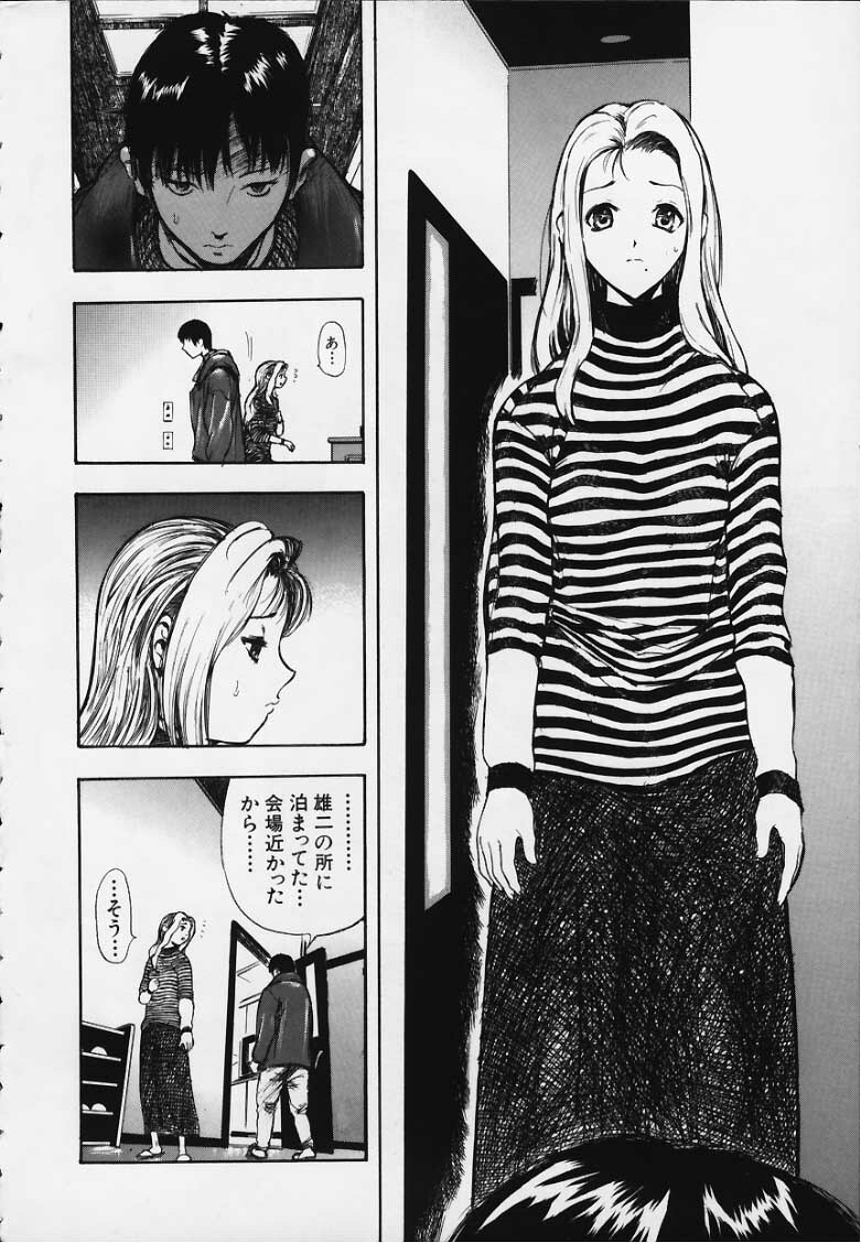 [Yamada Tahichi] Kozue page 7 full