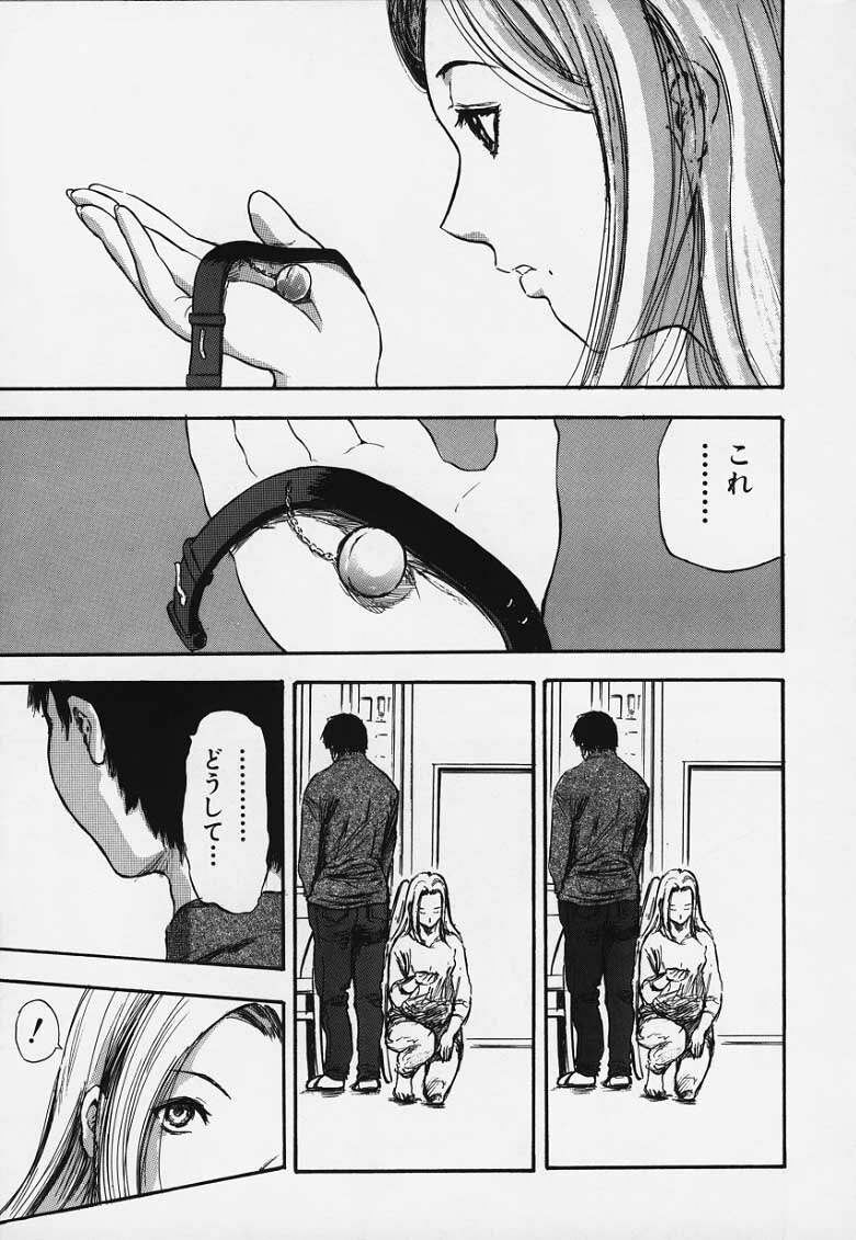 [Yamada Tahichi] Kozue page 76 full