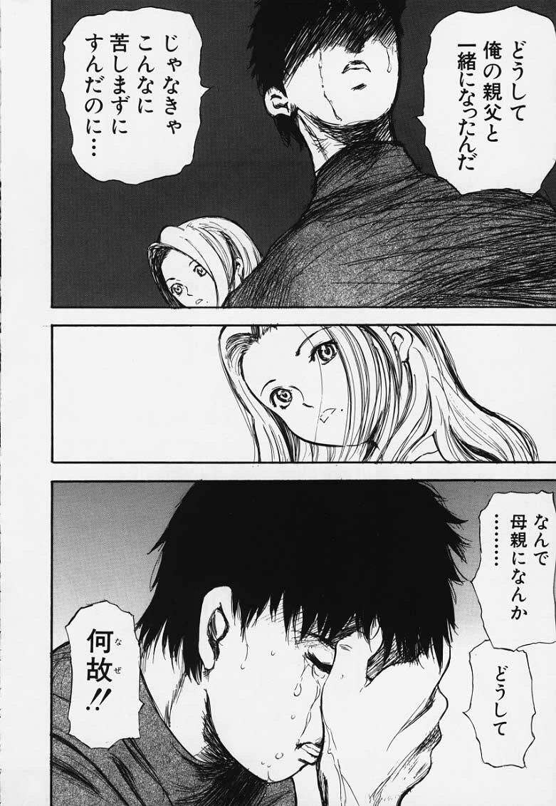 [Yamada Tahichi] Kozue page 77 full