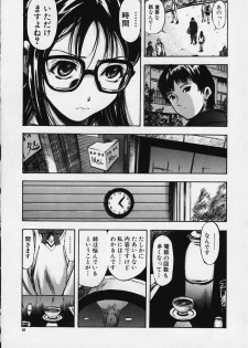 [Yamada Tahichi] Kozue - page 24