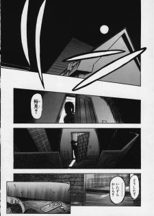 [Yamada Tahichi] Kozue - page 28