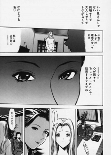 [Yamada Tahichi] Kozue - page 48