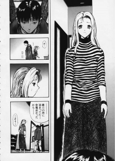 [Yamada Tahichi] Kozue - page 7