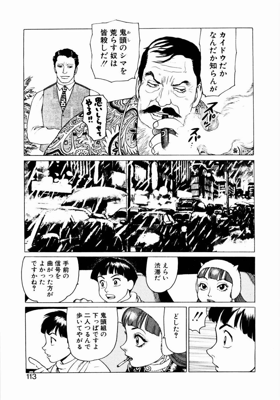 [Yamamoto Atsuji] Ammo Vol 1 page 111 full