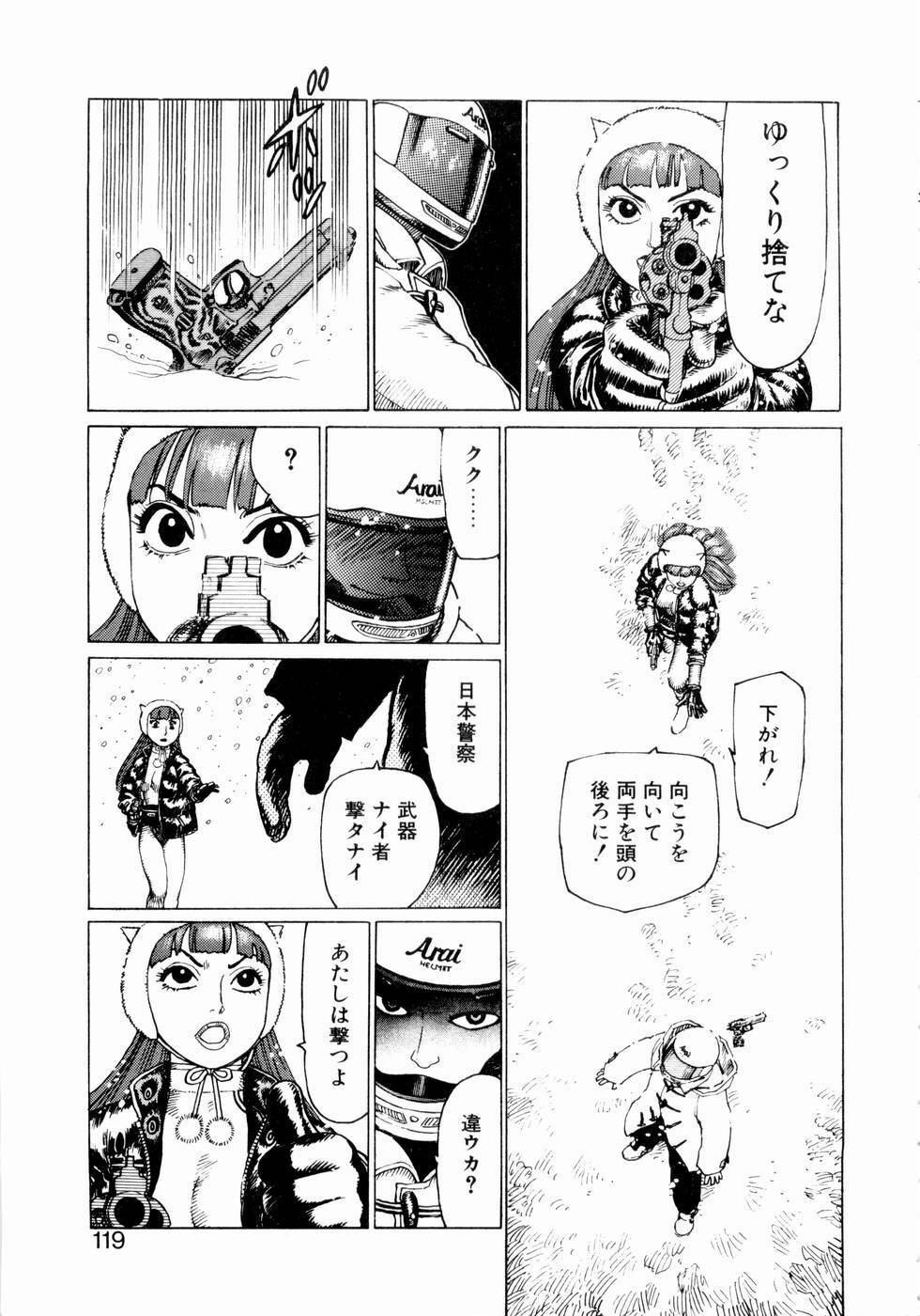 [Yamamoto Atsuji] Ammo Vol 1 page 117 full