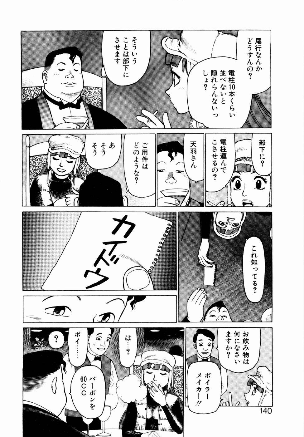 [Yamamoto Atsuji] Ammo Vol 1 page 138 full