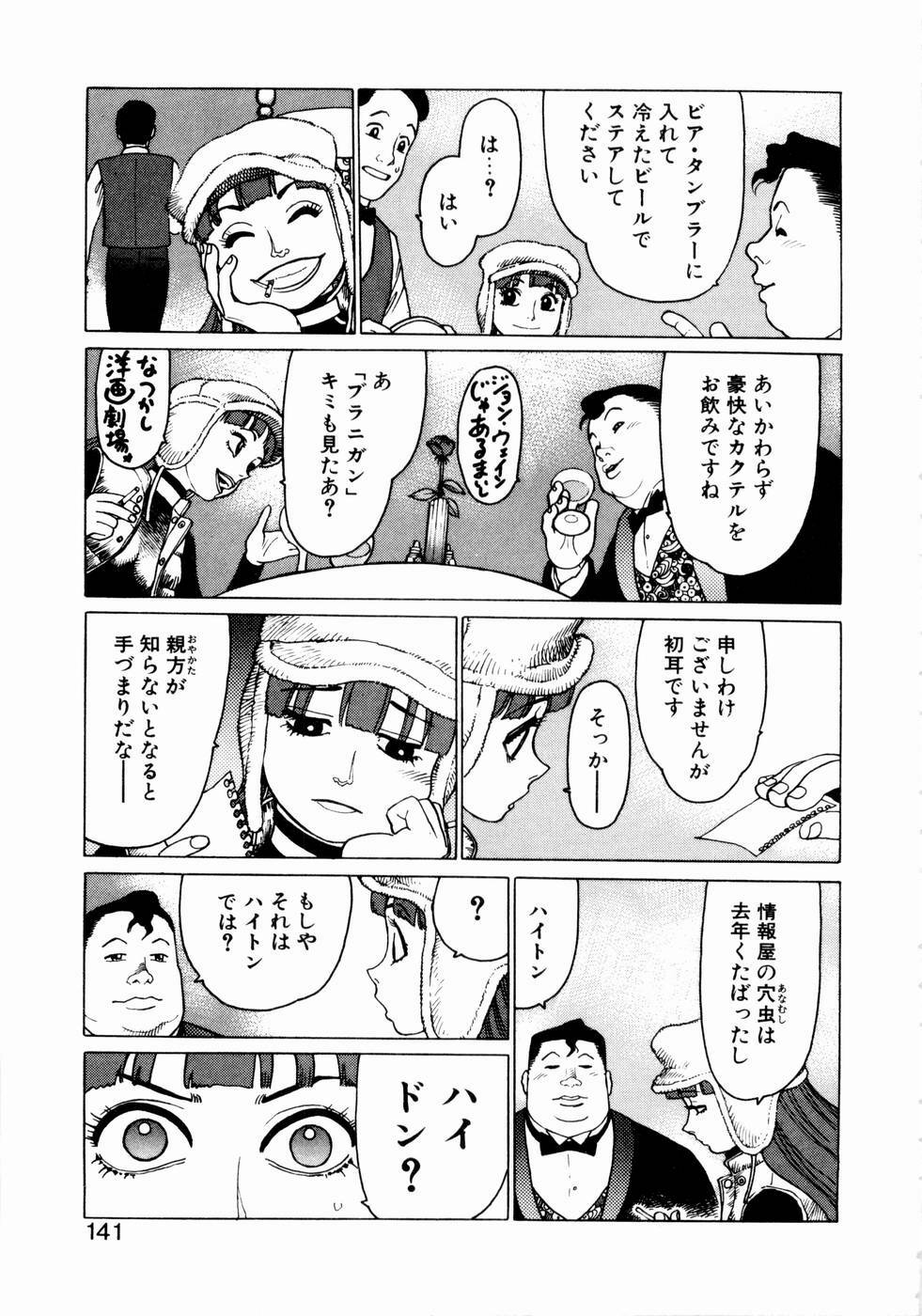 [Yamamoto Atsuji] Ammo Vol 1 page 139 full