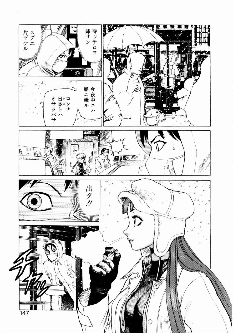 [Yamamoto Atsuji] Ammo Vol 1 page 145 full