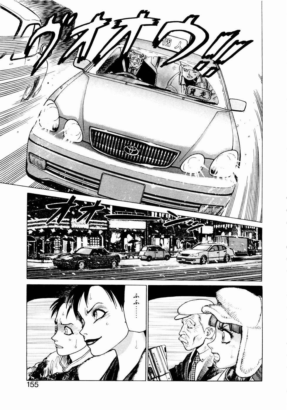 [Yamamoto Atsuji] Ammo Vol 1 page 153 full