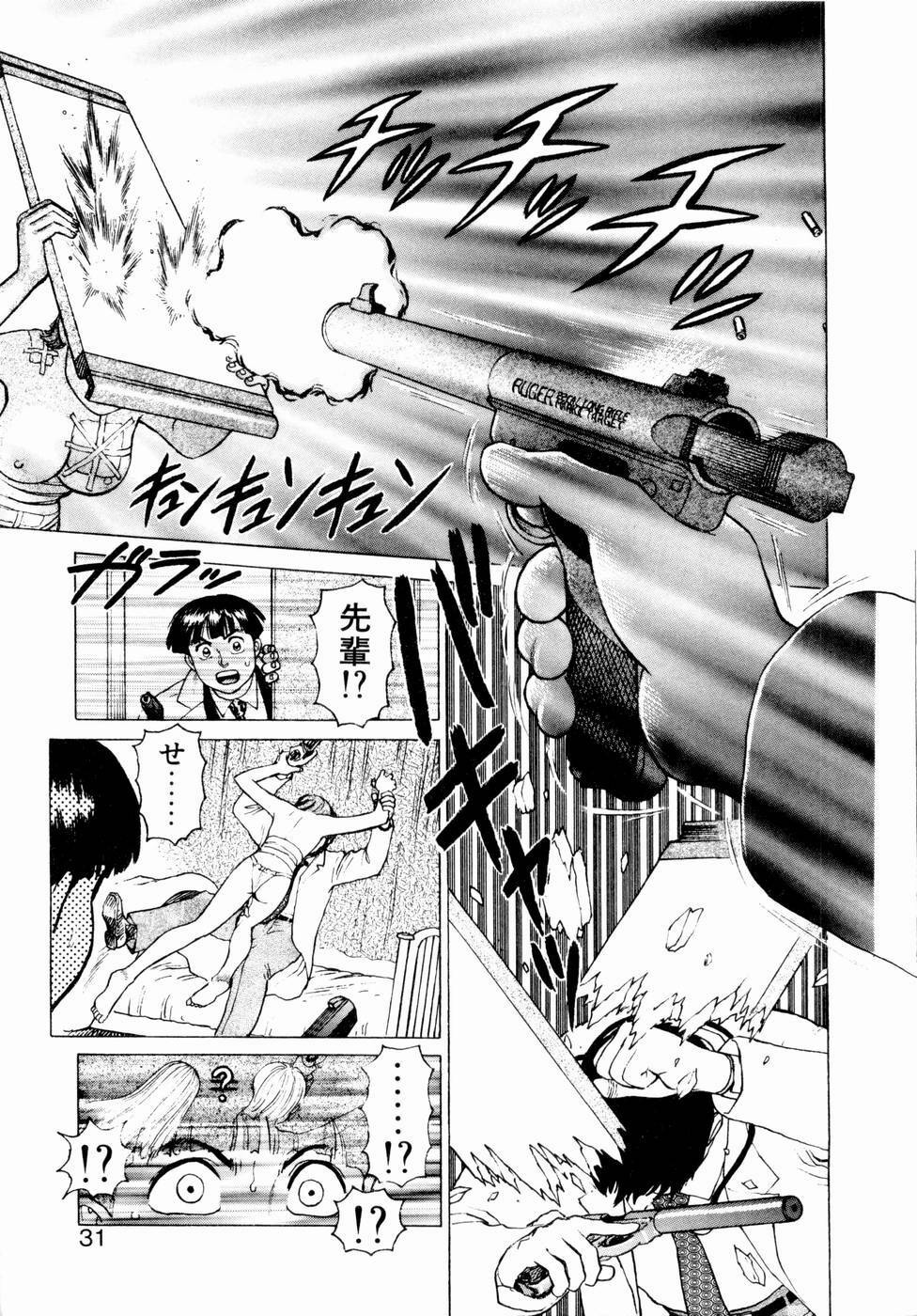 [Yamamoto Atsuji] Ammo Vol 1 page 29 full