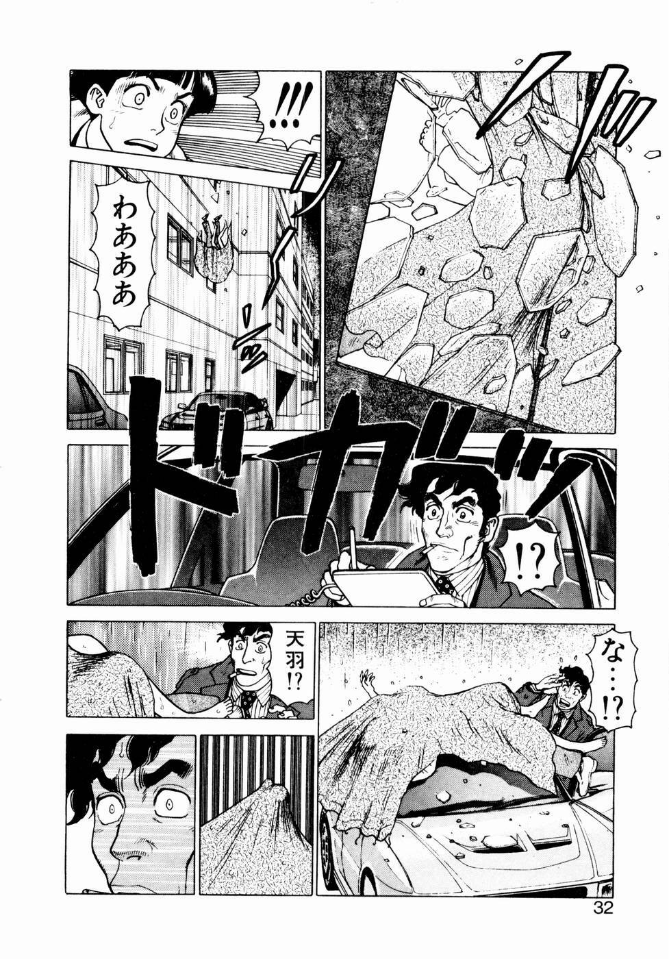 [Yamamoto Atsuji] Ammo Vol 1 page 30 full