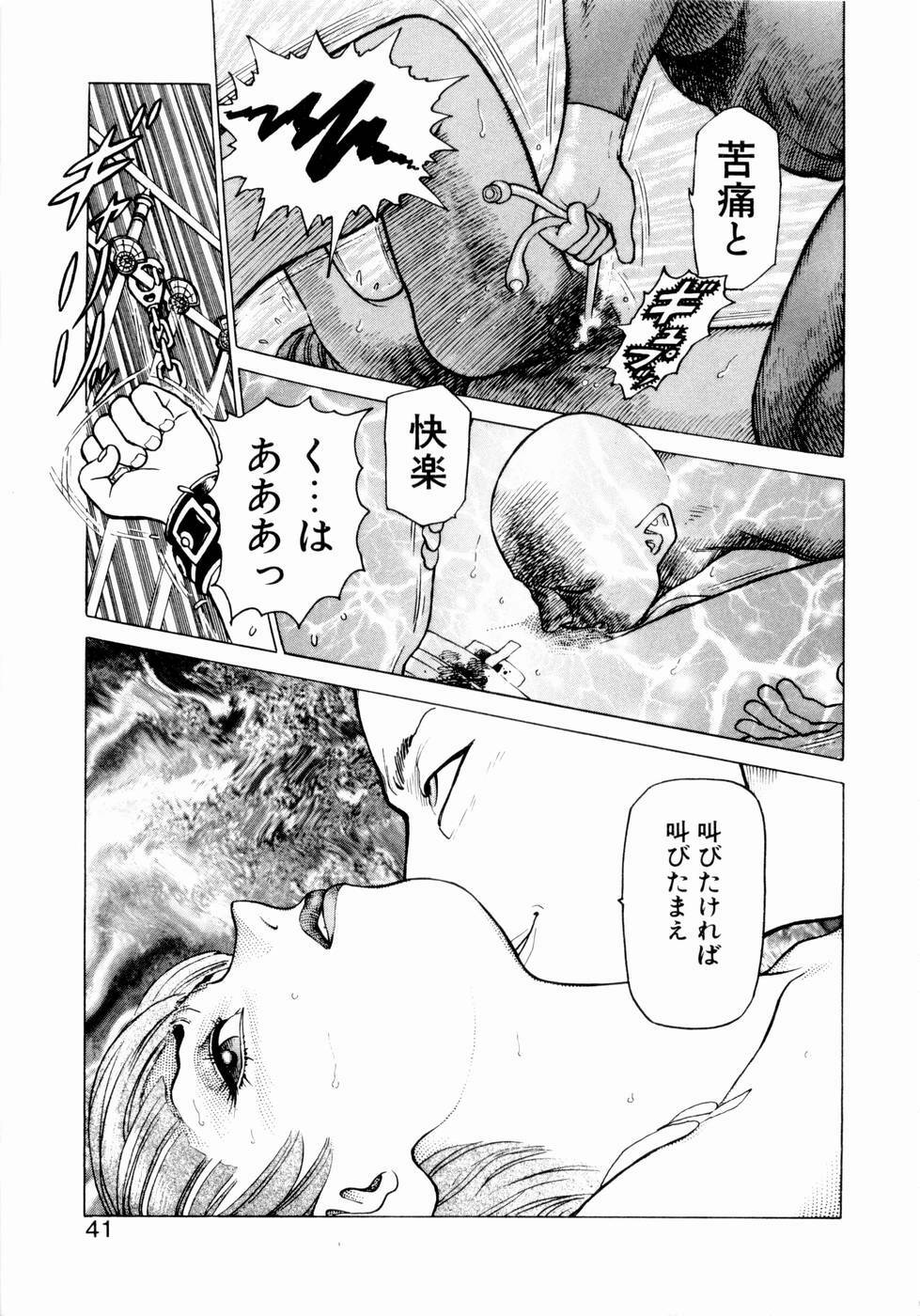 [Yamamoto Atsuji] Ammo Vol 1 page 39 full