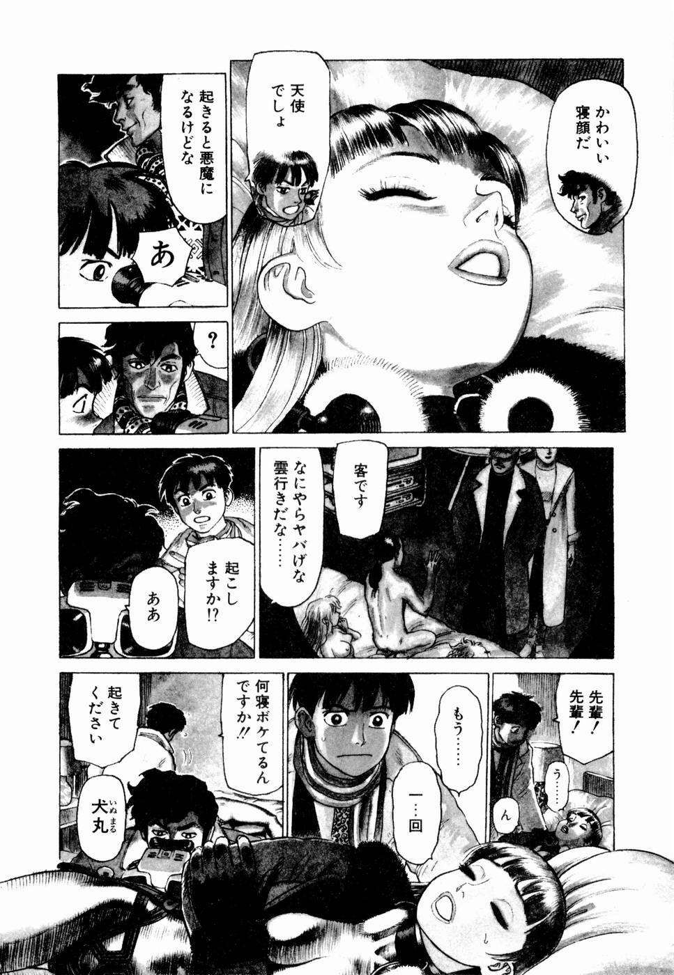 [Yamamoto Atsuji] Ammo Vol 1 page 60 full