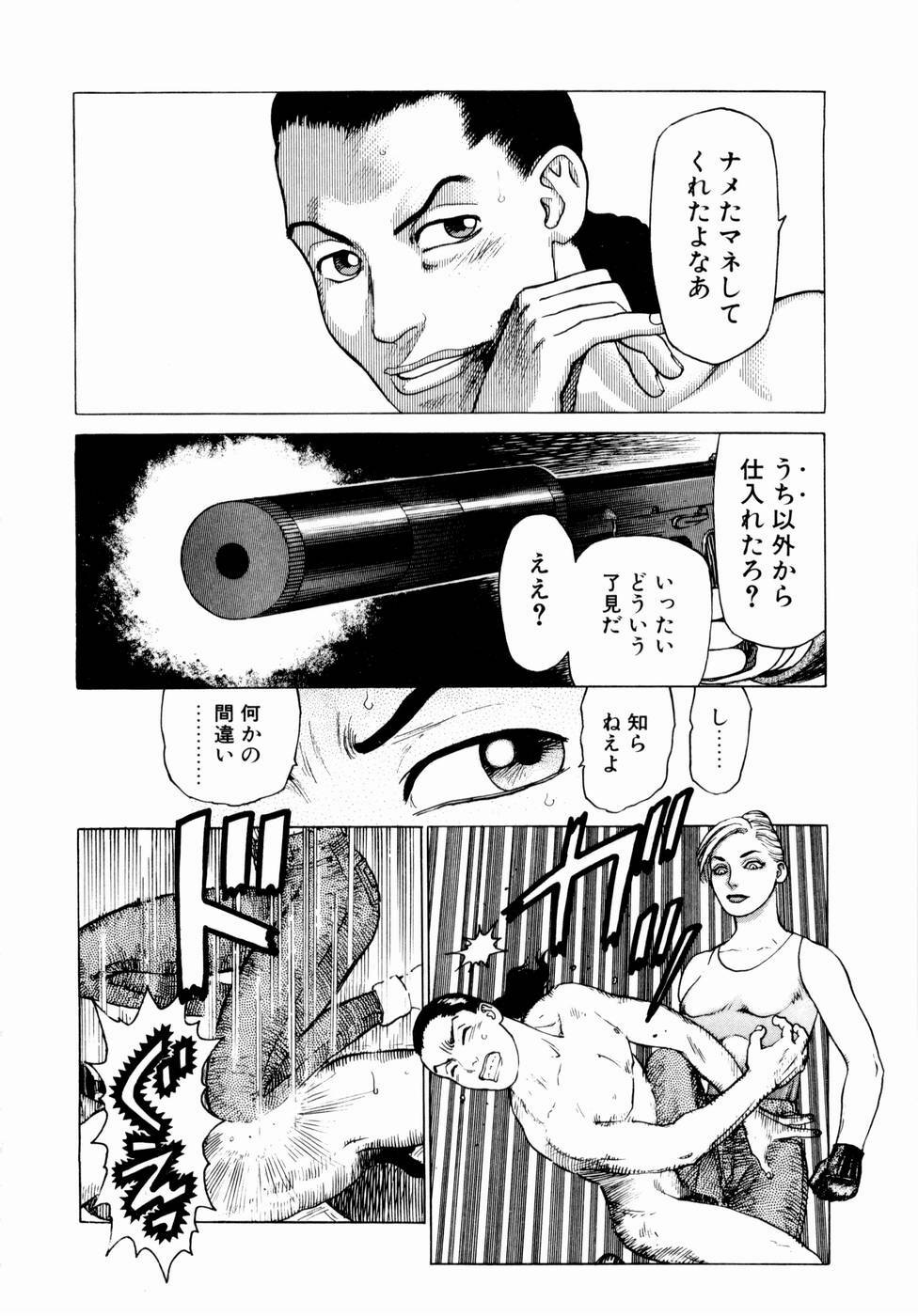 [Yamamoto Atsuji] Ammo Vol 1 page 68 full