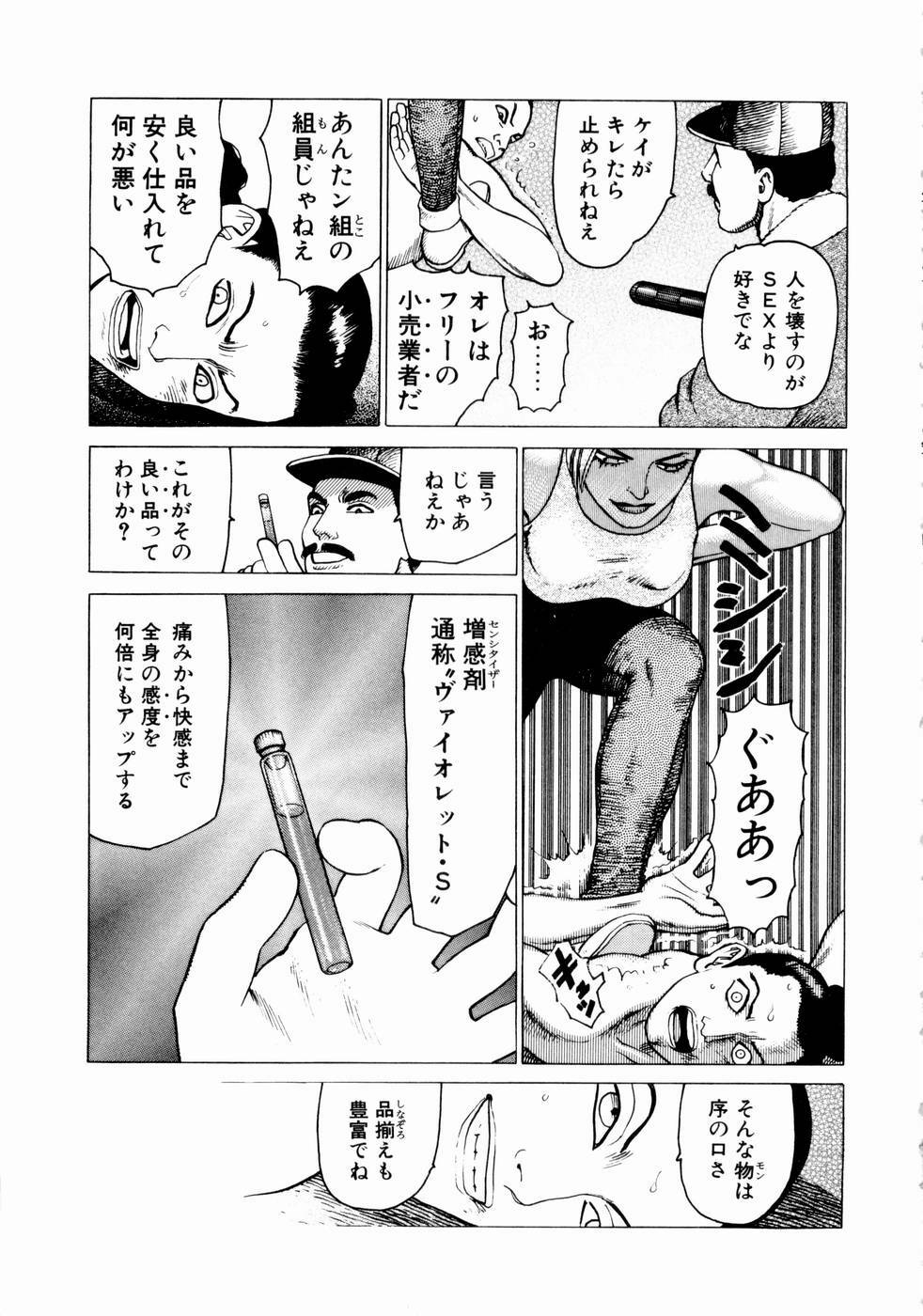 [Yamamoto Atsuji] Ammo Vol 1 page 69 full