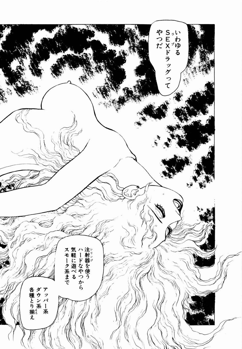 [Yamamoto Atsuji] Ammo Vol 1 page 70 full