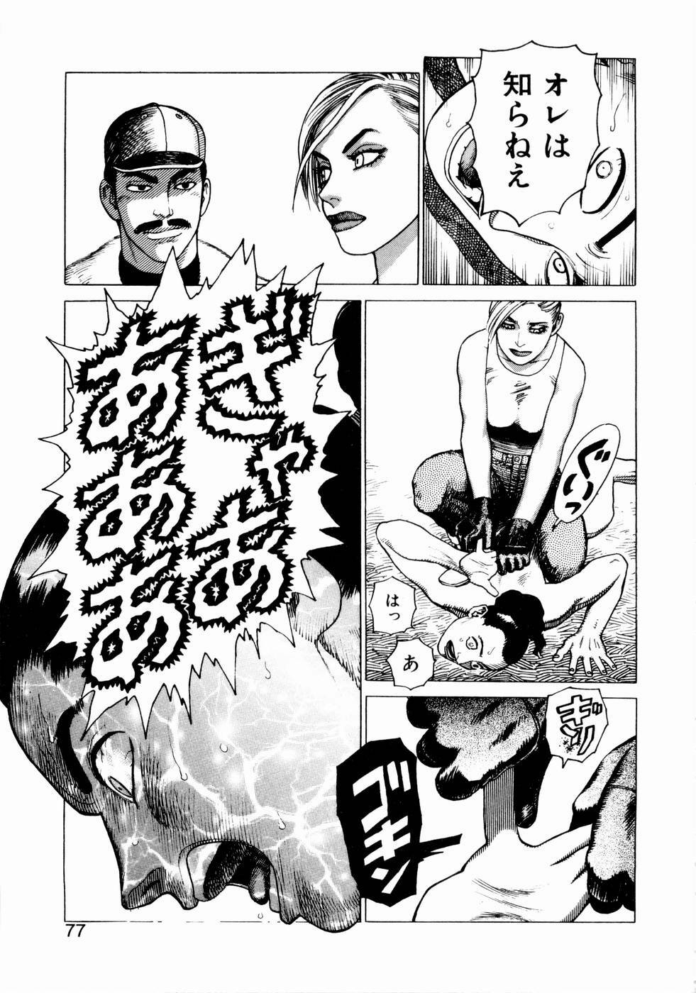 [Yamamoto Atsuji] Ammo Vol 1 page 75 full