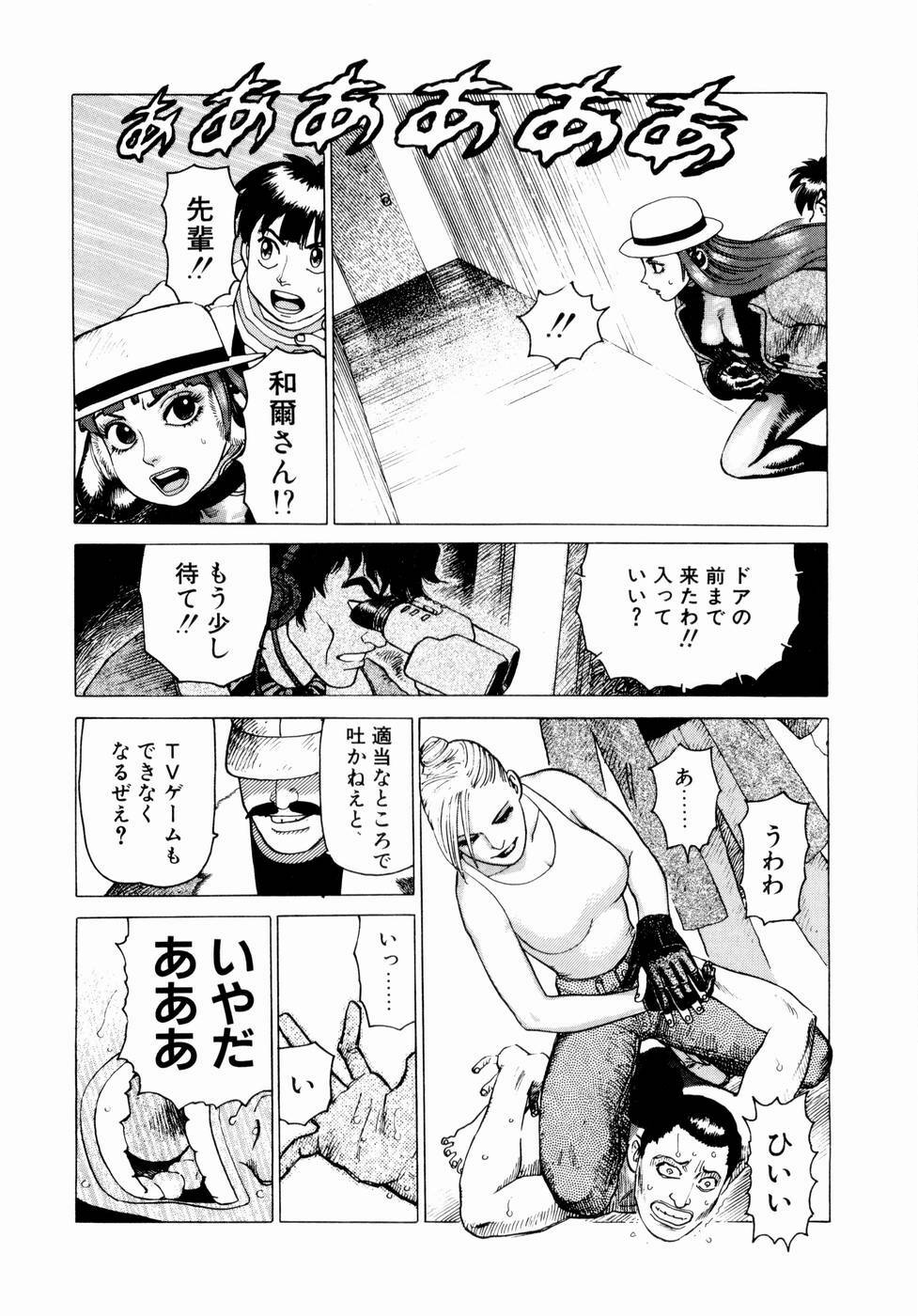 [Yamamoto Atsuji] Ammo Vol 1 page 76 full