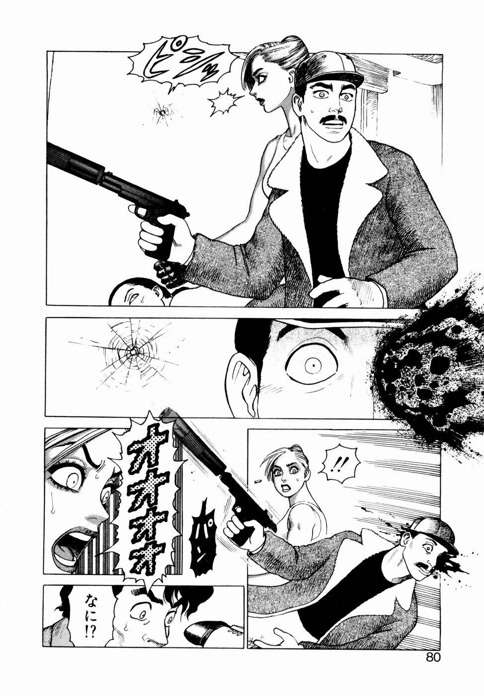 [Yamamoto Atsuji] Ammo Vol 1 page 78 full