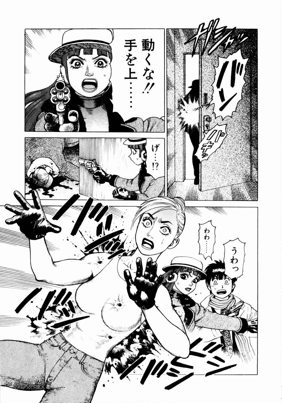 [Yamamoto Atsuji] Ammo Vol 1 page 79 full