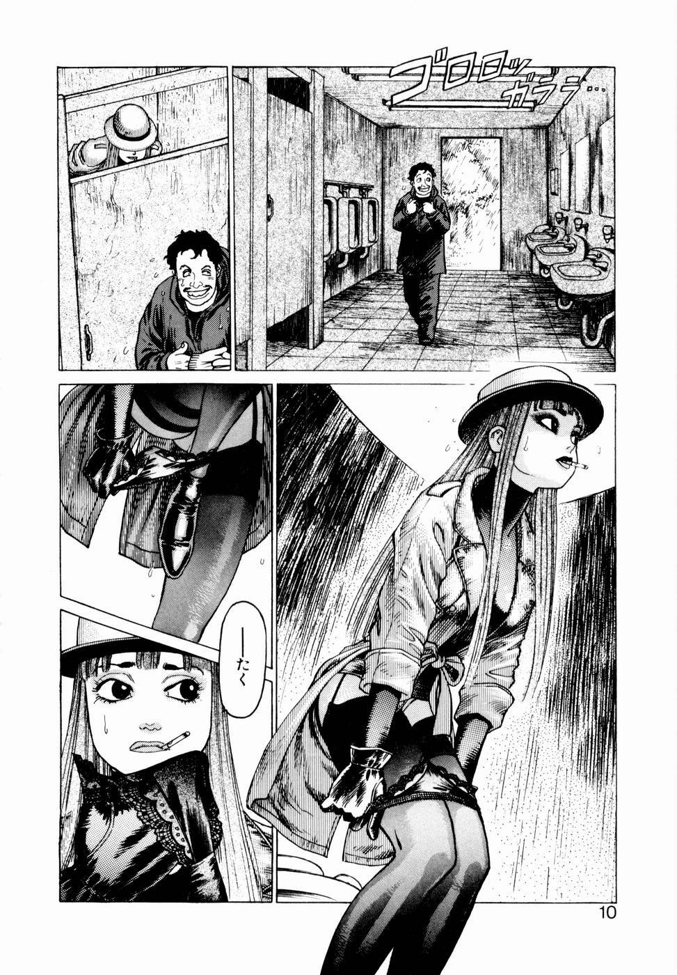 [Yamamoto Atsuji] Ammo Vol 1 page 8 full