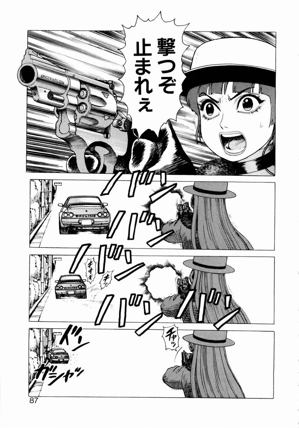 [Yamamoto Atsuji] Ammo Vol 1 page 85 full