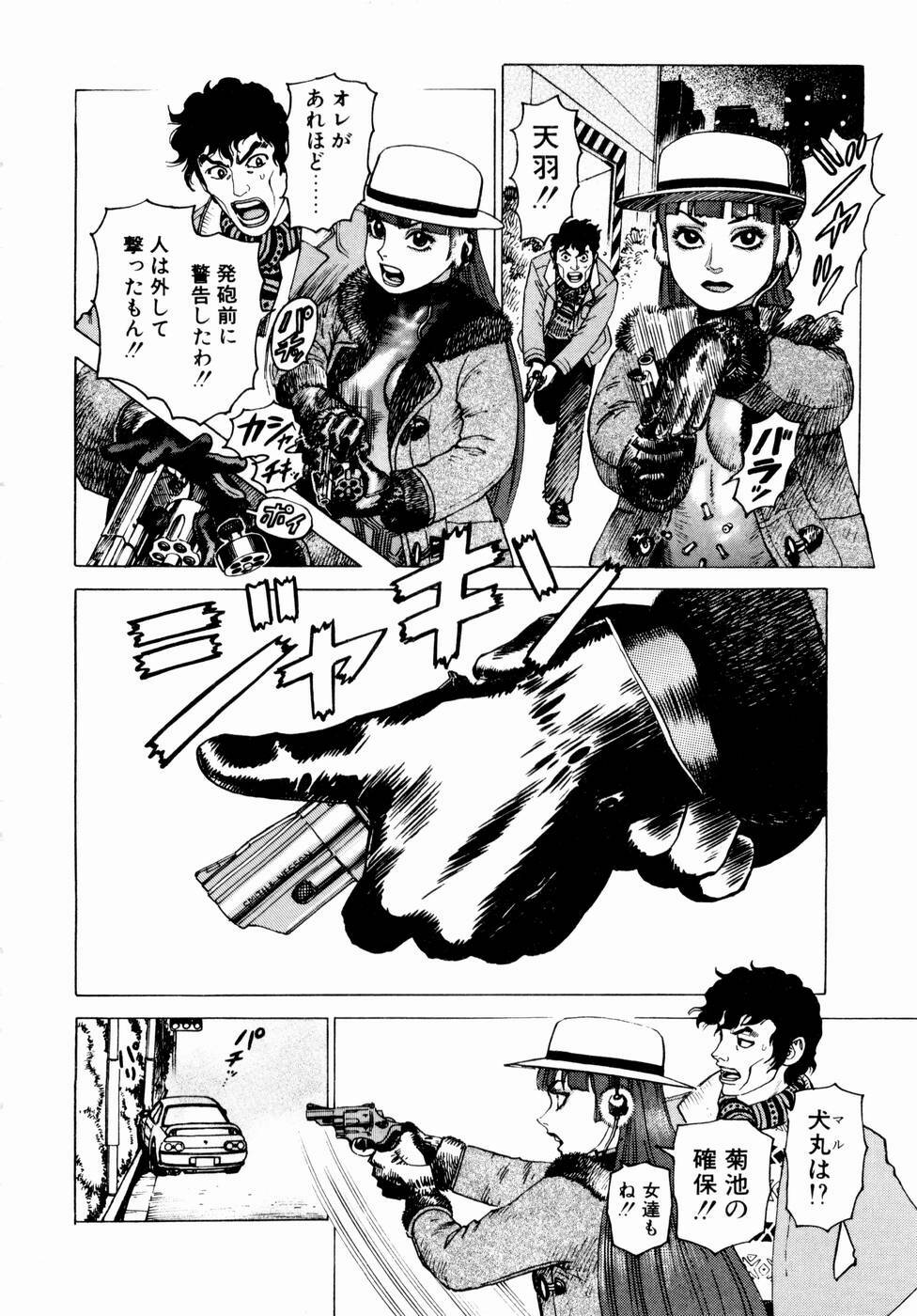 [Yamamoto Atsuji] Ammo Vol 1 page 86 full