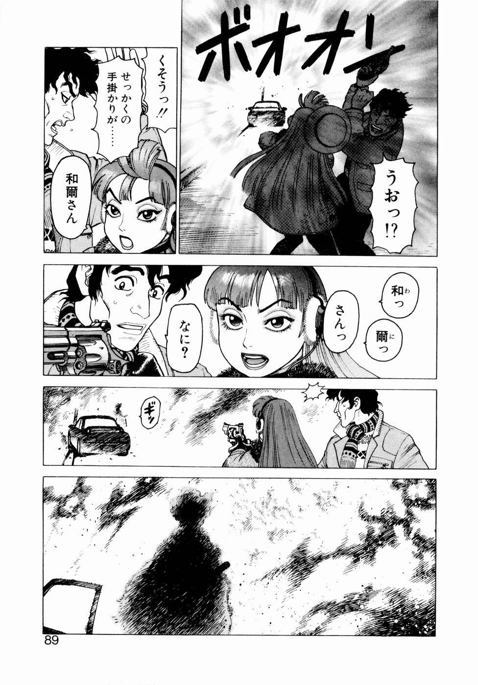 [Yamamoto Atsuji] Ammo Vol 1 page 87 full