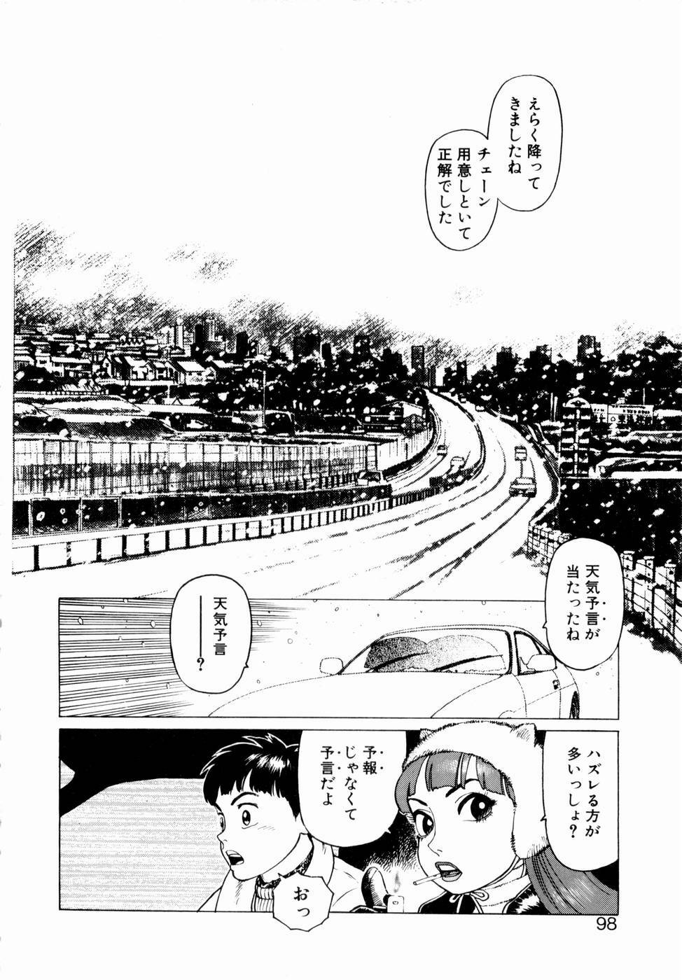 [Yamamoto Atsuji] Ammo Vol 1 page 96 full