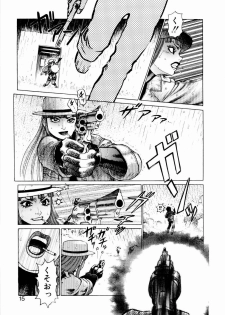 [Yamamoto Atsuji] Ammo Vol 1 - page 13