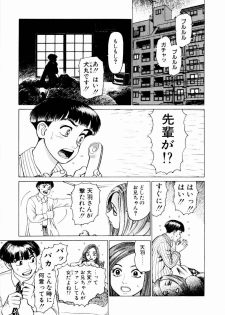 [Yamamoto Atsuji] Ammo Vol 1 - page 15