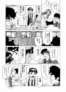 [Yamamoto Atsuji] Ammo Vol 1 - page 17