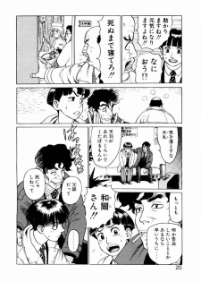 [Yamamoto Atsuji] Ammo Vol 1 - page 18
