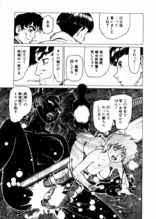[Yamamoto Atsuji] Ammo Vol 1 - page 19