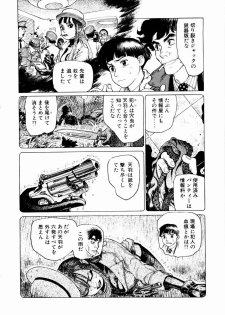 [Yamamoto Atsuji] Ammo Vol 1 - page 20