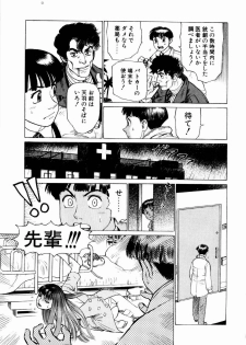 [Yamamoto Atsuji] Ammo Vol 1 - page 21