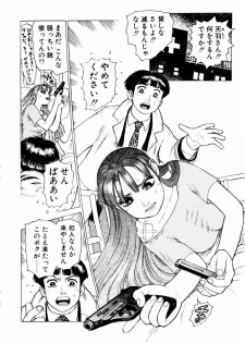 [Yamamoto Atsuji] Ammo Vol 1 - page 24