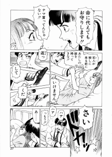 [Yamamoto Atsuji] Ammo Vol 1 - page 25