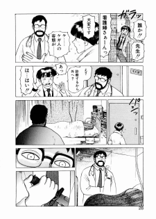 [Yamamoto Atsuji] Ammo Vol 1 - page 26