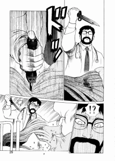 [Yamamoto Atsuji] Ammo Vol 1 - page 27