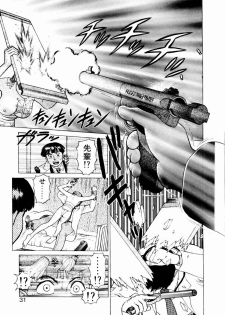 [Yamamoto Atsuji] Ammo Vol 1 - page 29